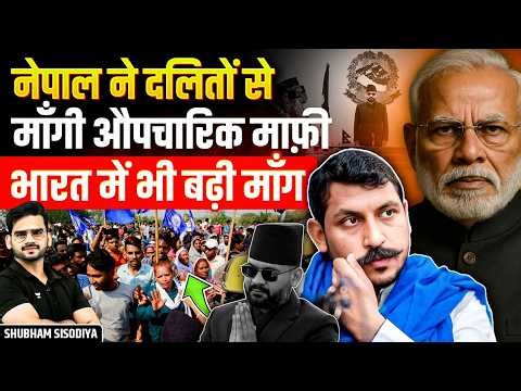 Big Debate: Nepal Apologises to Dalits | Should India Do the Same? Shubham Sisodiya