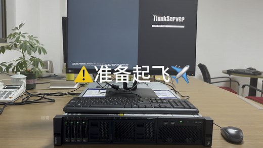 一台新服务器硬盘配置和安装系统详细过程