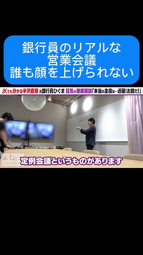 半沢直樹の定例会議と五億円の行方
