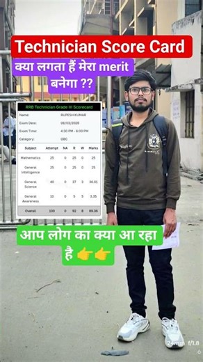 Technician Grade 3 Score Card ☹️ || Merit बनेगा या नहीं 😔 #technician #shorts #scorecard #viral