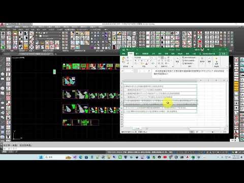 99-65「Excel 表格插入會造成ELeCAD 操作延遲」