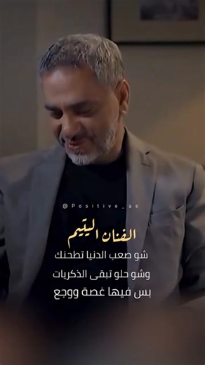 . 🟥 مقتطف من وثائقي معد عن حياة النجم اللبناني #فضل_شاكر . . . . #Fadel_Chaker #Lebanon 🇱🇧 . | عبدالناصر عبدالقادر