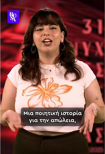 Τα Highlights του Φεστιβάλ Αθηνών