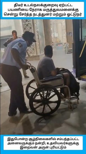 Salute to the drivers and conductors of Perumbakkam depot #shorts