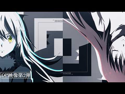 『転生したらスライムだった件』第4期オープニング映像 第2弾