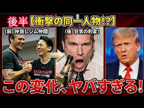 （後半）【渋谷スクランブル交差点】放火犯の正体！米国🇺🇸ヘクゼス国防長官が米軍の幹部を次々にクビ！ヘクゼス氏の日本人として考えられない過去がヤバい！