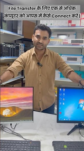 Data Transfer के लिए 2 PC को आपस में कैसे Connect करे? How to Connect two PC using Lan Cable 2025