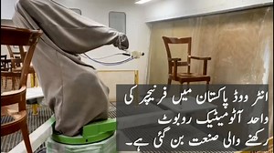 "Achieve excellence and you will be the beloved of the world." Iqbal کسب کمال کن که عزیز جهان شوی #interwood #Robot #Technology #innovation | Omar Farooq