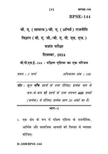 BPSE - 144 December 2024 Question Paper