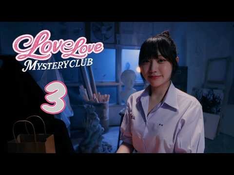 Love Love Mystery Club Ep.3 and Nong Krached will be number one for P' Kratai.