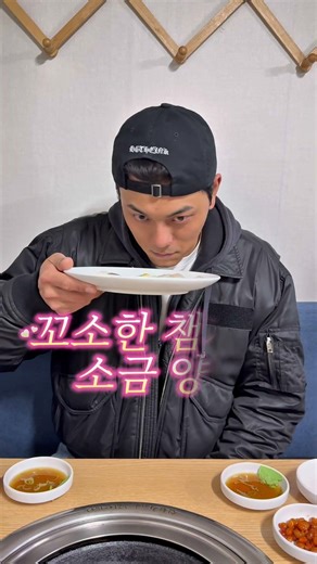 을지로 #철철복집 복소금구이 l 복불고기 l 복어정소 #을지로맛집 #힙지로