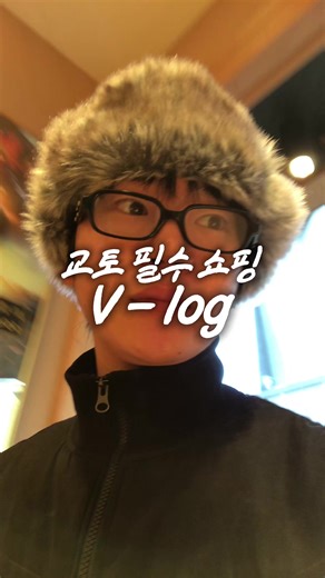 교토 간다면 꼭 한번씩 방문하는 이 곳 🔥 📌 저장해두고 오사카, 교토 여행 갈 때 꼭 방문해보세요 @sousoukyoto @sousoukyoto_kr #교토여행 #오사카여행 #일본여행 #쇼핑 #패션
