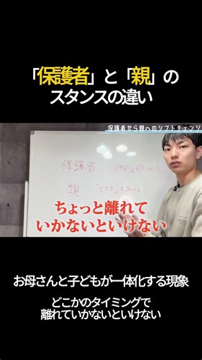 親として、少しずつ子どもから離れていかなければならない #保護者 #親 #子育て #教育 #子育てに関して