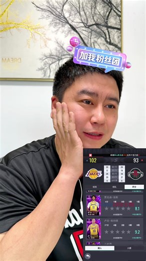 2026.04.19-季后赛湖人胜火箭大比分1-0-大史爱篮球完整直播回放