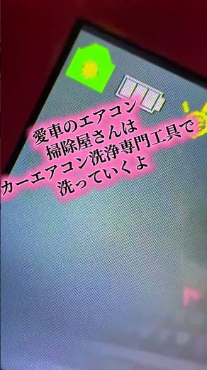 エバポレーター洗浄自分でのやり方 エバポレーター洗浄スプレータイプなど 洗浄とは 洗っていすすぎまでしないと意味がない エバポレーター洗浄で液剤だけかけると エアコン内部 ダクトまで洗剤残り