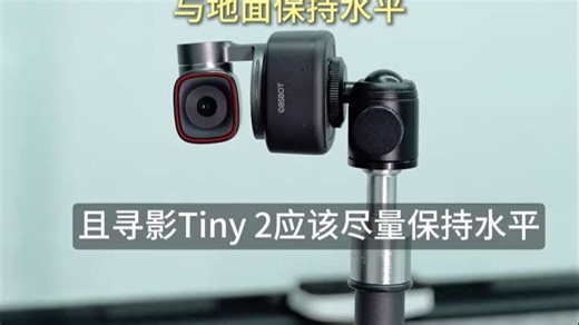 手把手教学，从收到设备到完成开播设置！ 寻影Tiny2 直播设备 ！