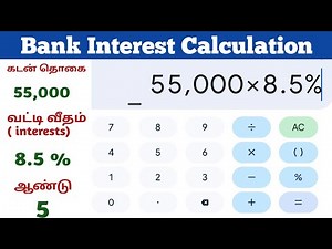 bank loan interest calculation in tamil | வங்கி வட்டி கணக்கிடுவது எப்படி |