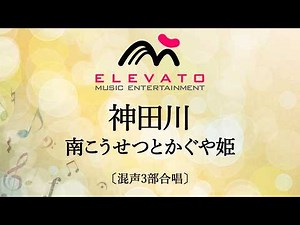 神田川 / 南こうせつとかぐや姫