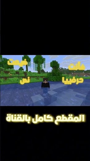 أسهل طريقة تفعيل الزوم في Minecraft Java 2026 🎮 🔥