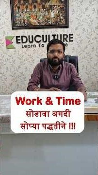 Work & Time | Math Workbook | Math & Reasoning Batch 2026 | Abhishek Thigale | #mpsc #math #combine