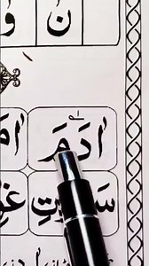 Noorani Qaida Lesson 4 | Easy Hija | نورانی قاعدہ تختی نمبر 4 | آسان ہجے سیکھیں