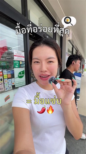 มื้อที่อร่อยที่สุดคือมือแซ่บบ ไปส่องไอเท็มกินแซ่บว่ามีอะไรกันบ้าง #เจลลี่มีแอปเปิ้ลไซเดอร์ #เจลลี่ขับโซ #เจลลี่มีซองม่วง #เจลลี่เอนจอยทุกมื้อไม่กลัวโซเดียม #JellyMeALittleSelfcareeveryday