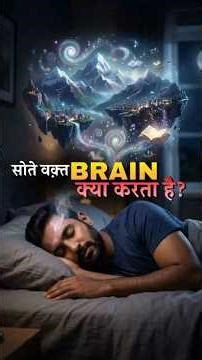 Dreams क्यों भूल जाते हैं? | Neuroscience of REM Sleep | Dream Recall Experiment