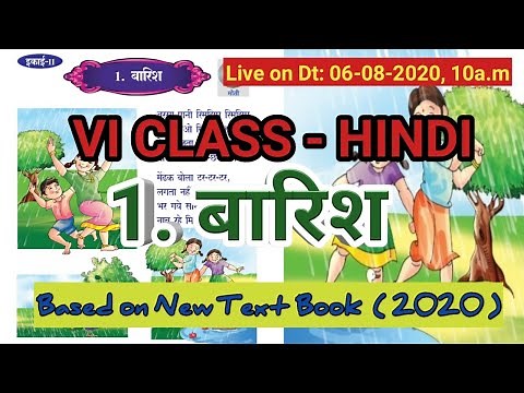 बारिश // VI CLASS // Hindi New Text book Complete 1st lesson// Barish Poem with Telugu Explanation