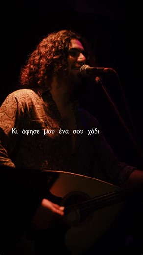 iTravelPoetry on Instagram: "Δημήτρης Φραγκούλης «Τα γραμμένα» από τον δίσκο «Απογραφή». Από το live στο @roots.live.bar"