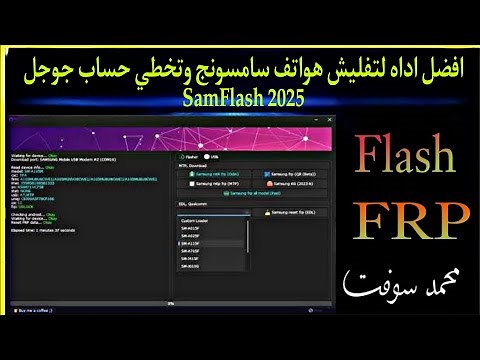 The best tool for flashing Samsung phones and bypassing Google account: SamFlash 2025