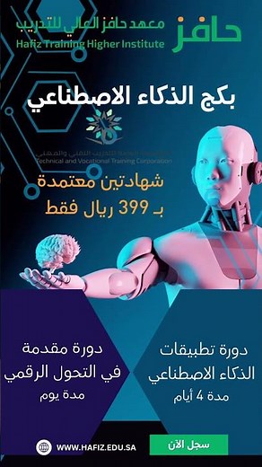 بكج الذكاء الاصطناعي