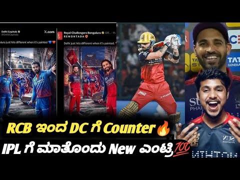 Why did Bhuvi and Josh didn't bowl after powerplay? Kannada|RCB VS DC|Virat Kohli|Cricket analysis