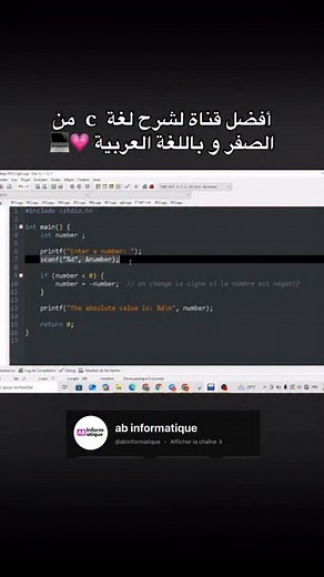 ‎برمجة | programmation | اعلام الي‎ on Instagram‎: "أفضل قناة لشرح لغة c من الصفر و باللغة العربية 💗💻 #informatique #computerscience #computerscience #dz #c"‎