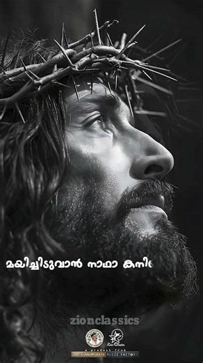 Kshamicheeduvan | ക്ഷമിക്കുന്ന ഈശോയുടെ മനോഹര ഗാനം| #shorts #jinokunnumpurath