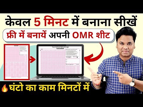 Just in 5 minute 🔥 How to Make OMR Sheet For Mock Test & Prelims Exams