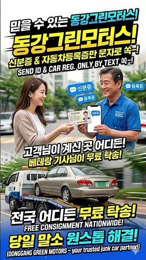 자동차 폐차 서류 준비부터 말소까지 단 하루만에 끝내기