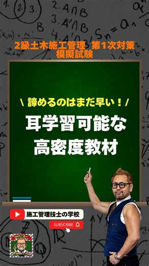 諦めるのはまだ早い！耳学習可能な高密度教材