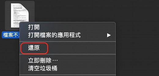 Word檔案不見？最全方法解決Word存檔後資料不見