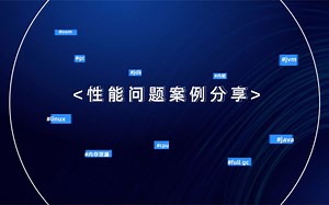Java应用如何解决线程数逐渐增多导致OutOfMemoryError？【HeapDump社区性能问题案例分享】