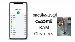 14K views · 340 reactions | ആൻഡ്രോയിഡ് റാം-റാൻഡം ആക്സസ് മെമ്മറി...