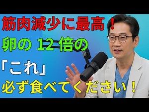 60歳を過ぎたらこれから！筋肉減少を防ぐたんぱく質食品TOP5（卵12個分の栄養）