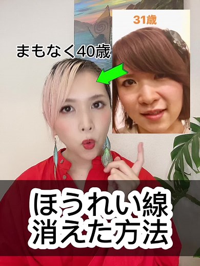 ほうれい線改善マッサージの秘密