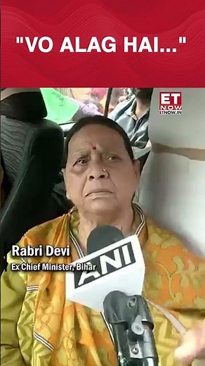 "Vo Alag Hai..." Rabri Devi Breaks Silence On Tej Pratap | #etnow #rabridevi #tejpratapyadav #shorts