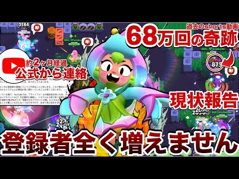 公式から連絡きて2ヶ月経ったけど俺は新たな大きな壁にぶつかった…【ブロスタ】