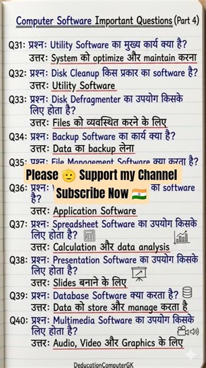 🔥 Computer Software Top 10 Questions Part 4 | Application Software GK