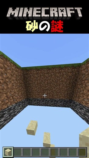 これなんで?! #マイクラ #謎