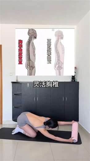 Sculpt Your Spine: One Move for a Straighter Back