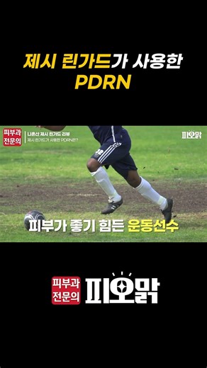 매끈매끈한 겨울철 피부를 위한 PDRN 활용법!