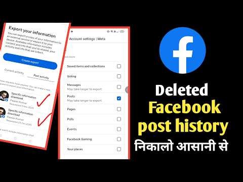 How to get facebook deleted posts history on facebook | easily