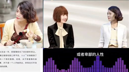 封神的一期：鲁豫对话陈果，平静而有力量！鲁豫陈果对话【完整版】，真心推荐！这期播客堪比一次心理治疗……